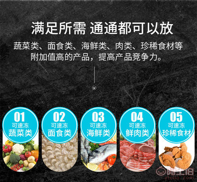 【厂家直销 海鲜三文鱼速冻机 水果榴莲速冻机】 - 产品库