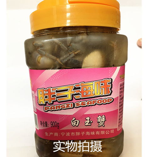 胖子海味醉白玉蟹900g宁波海鲜特产开罐即食古法醉制工厂直销