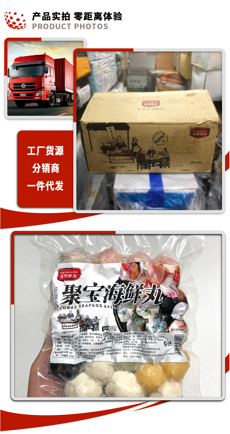 茂名海鲜肉丸 博贺渔港聚宝海鲜鱼丸 海鲜丸 工厂直销火锅批发