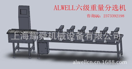 海鲜产品高效分级利器 上海耀舜六级重量分选机