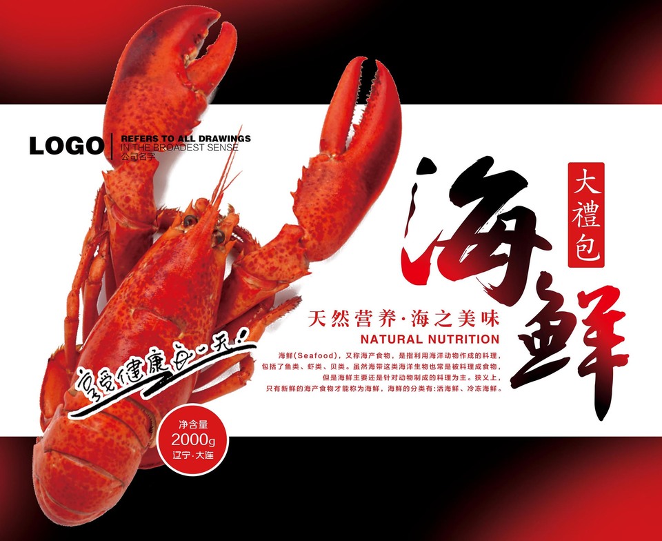 天然馈赠，鲜享盛宴 天然营养海鲜大礼包，尽享海洋醇鲜